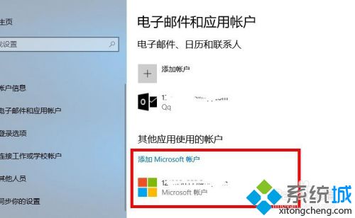 win10登录微软账户的方法是什么_win10怎么登录microsoft账户
