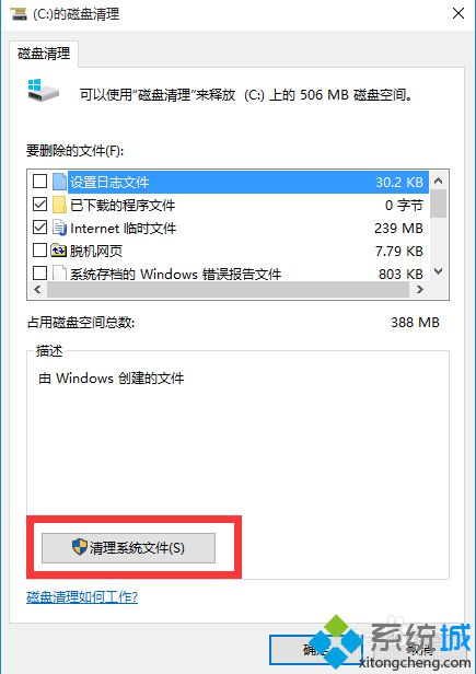升级Wind10正式版后如何删除旧系统？windows10删除旧系统文件的方法