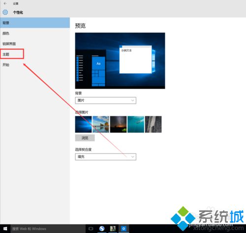windows10系统下如何添加、删除桌面图标
