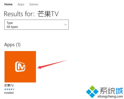 Windows10系统下如何使用芒果TV