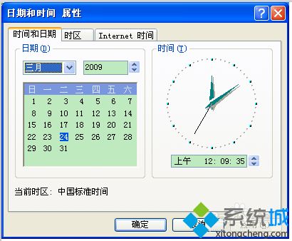 xp打开网页提示“你的时钟慢了”的原因及解决方法